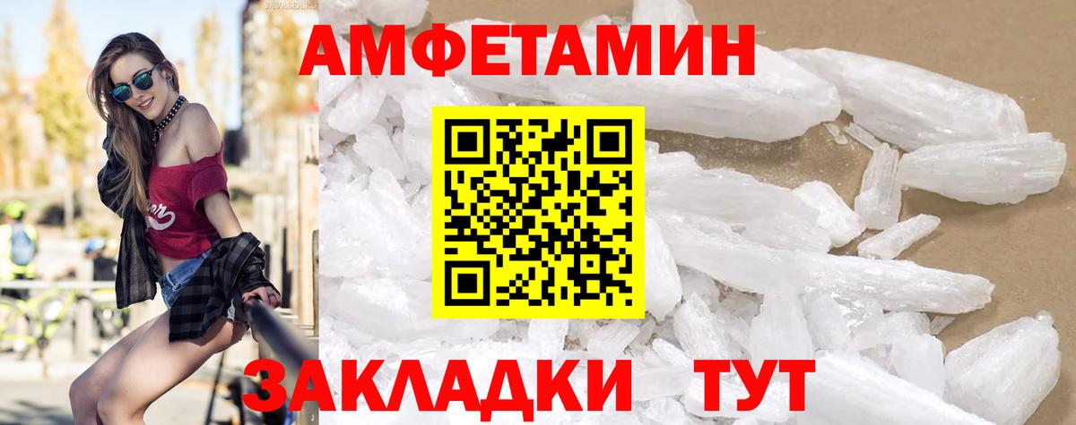Амфетамин  Вход с VPN  Энгельс  АМФ 98% 