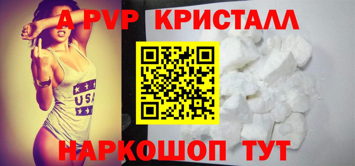 Alpha-PVP мука  Alfa_PVP VHQ  Энгельс  Альфа ПВП  Alfa_PVP крисы CK  купить закладку  Вход с VPN 
