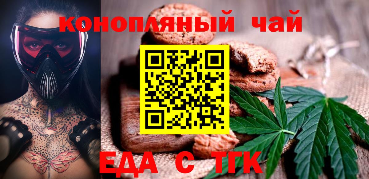 Энгельс  Canna-Cookies конопля  Вход с VPN 