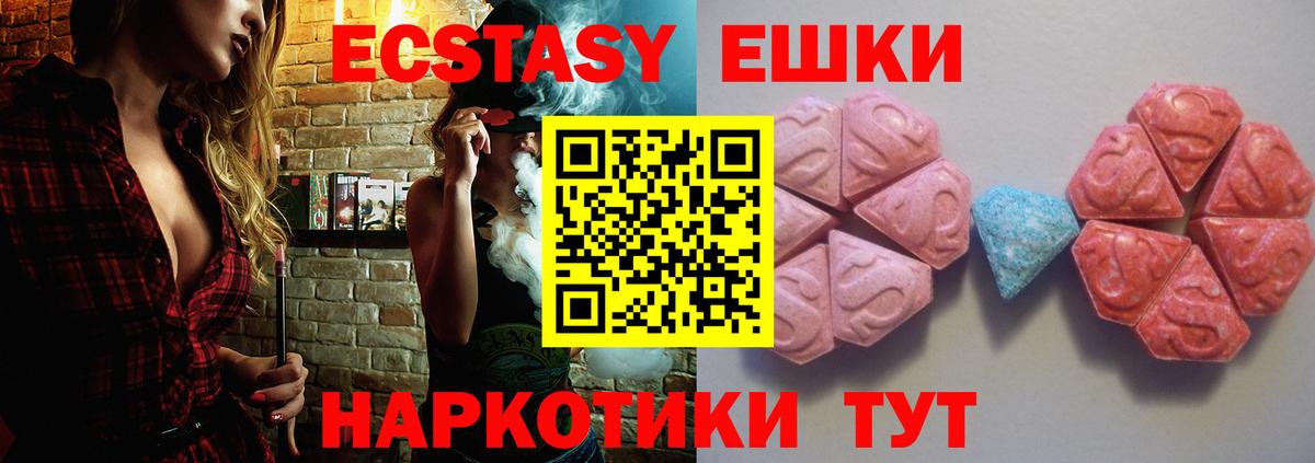 Экстази круглые  Ecstasy  ЭКСТАЗИ DUBAI  Энгельс  Вход с VPN 