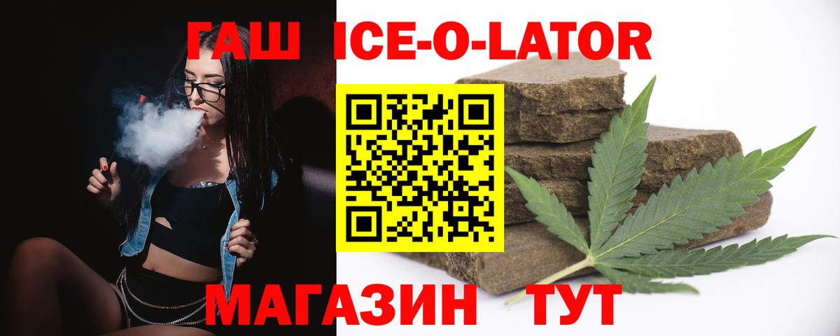 ГАШ индика сатива Энгельс