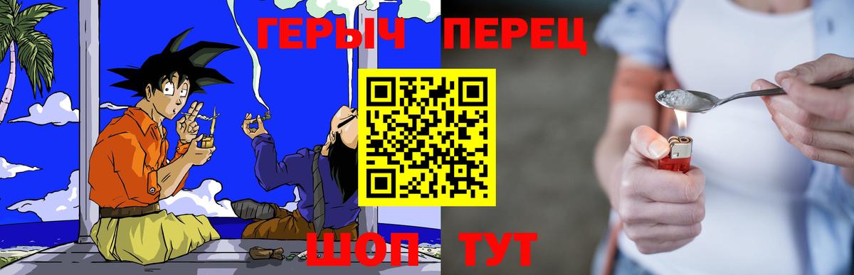 Героин герыч Энгельс