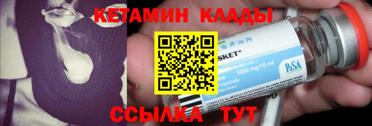 Кетамин ketamine Энгельс