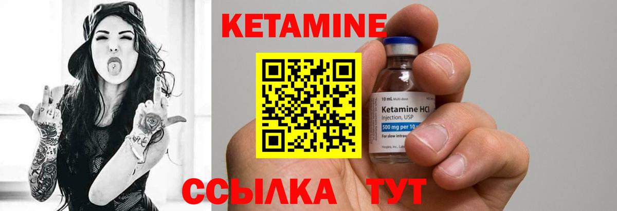 Энгельс  Кетамин VHQ  Вход с VPN 