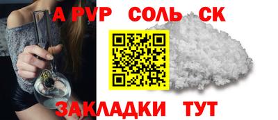 стафф Бузулук