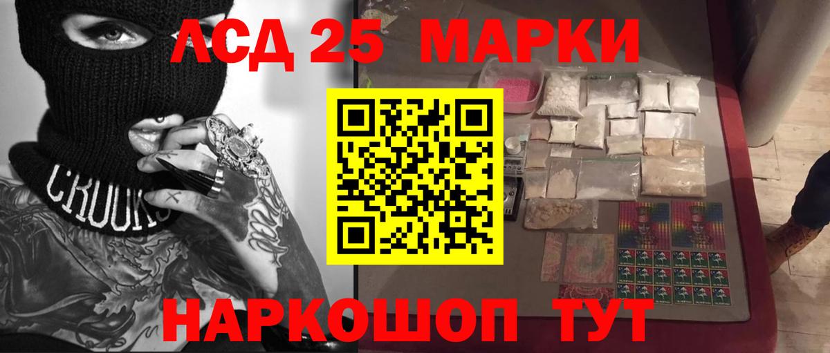 Энгельс  ЛСД экстази кислота  Вход с VPN 