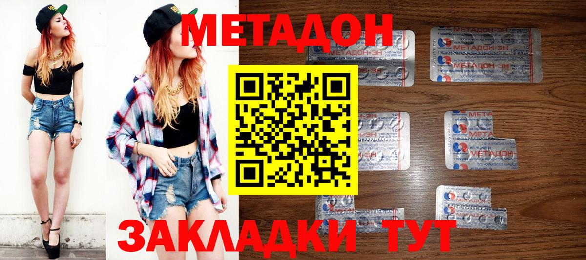 Энгельс  hydra tor  Вход с VPN  Метадон methadone 