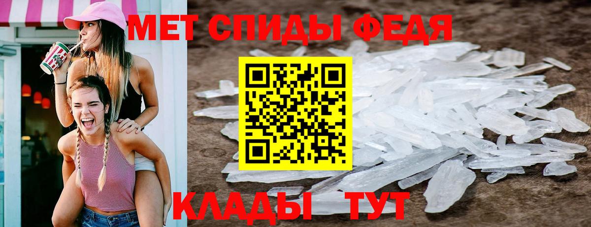 МЕТАМФЕТАМИН мет Энгельс