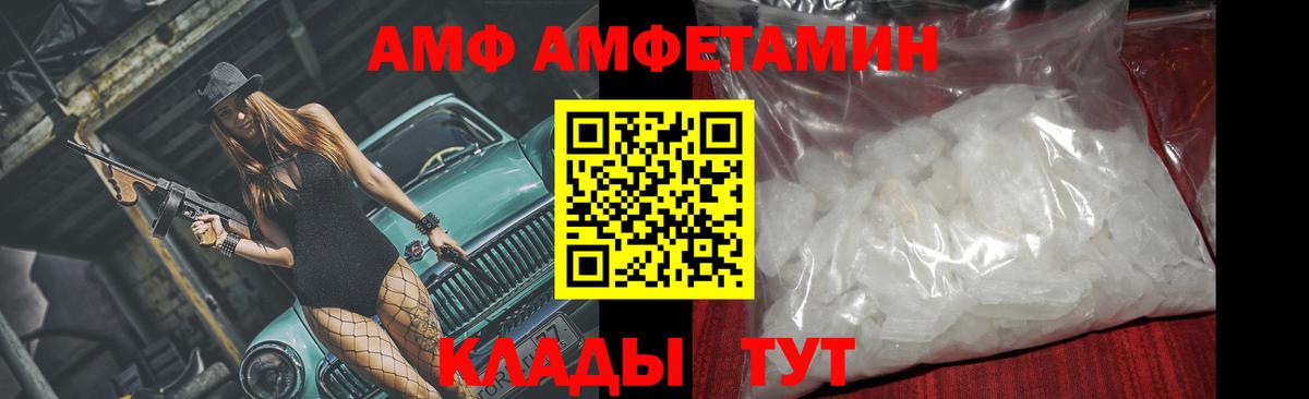 МЕТАМФЕТАМИН пудра  Вход с VPN  Энгельс 