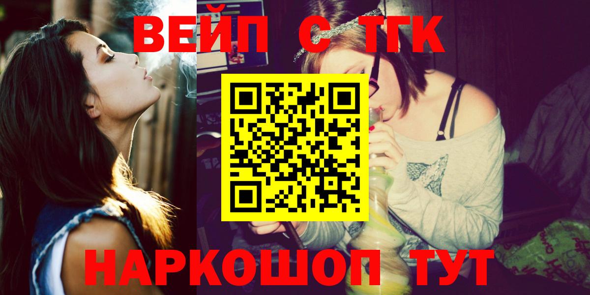 ТГК концентрат Энгельс