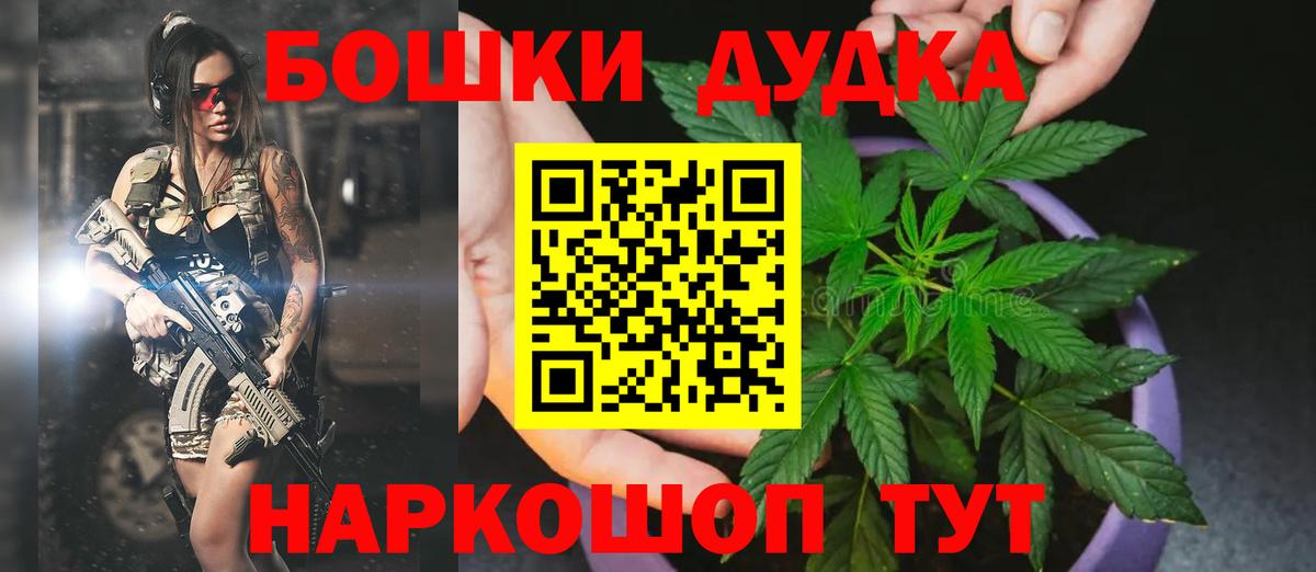 Марихуана планчик  Канабис план  Вход с VPN  Канабис THC 21%  Шишки марихуана THC 21%  Энгельс 