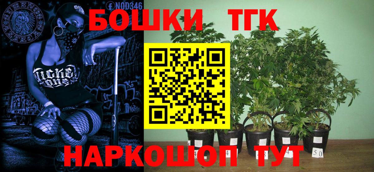 МАРИХУАНА THC 21% Энгельс
